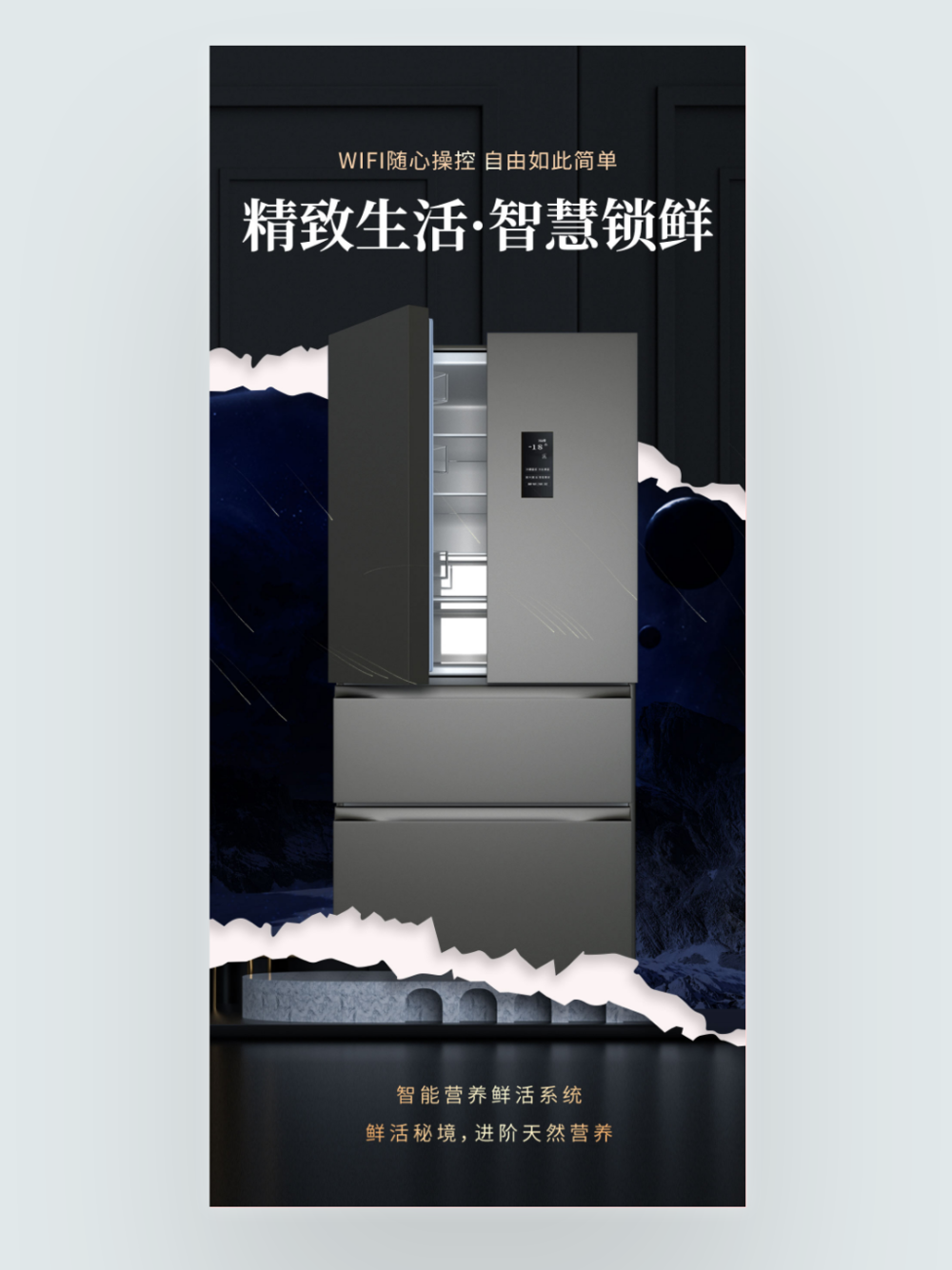 撕紙風智能家電 未來概念冰箱，開啟生活新篇章