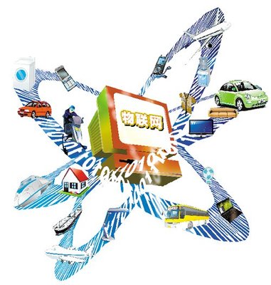 工信部制定十二五規(guī)劃推動物聯(lián)網(wǎng)建設 專家稱意義重大