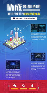 智慧警務賦能執(zhí)法規(guī)范化建設——協(xié)成智慧科技物聯(lián)網(wǎng)技術(shù)研發(fā)的實踐路徑