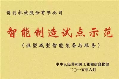 浙江博創(chuàng) 國家首批智能制造試點示范企業(yè)的物聯(lián)網(wǎng)技術(shù)研發(fā)之路
